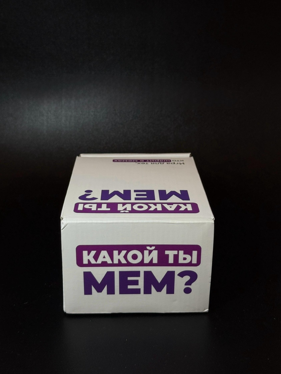 Настольная игра Какой ты мем