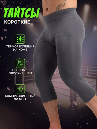 Спортивные шорты Барракуда серый