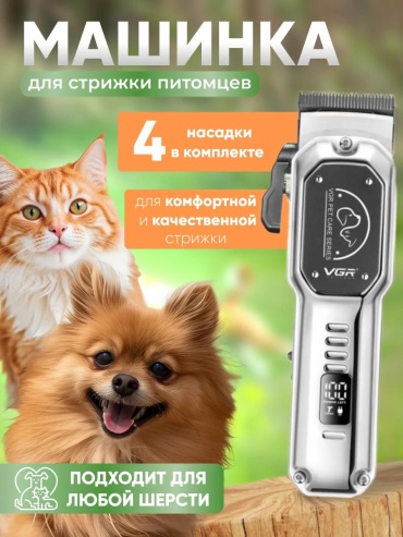 Триммер для стрижки 249216982