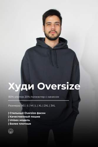 Худи Bitex темно-серый