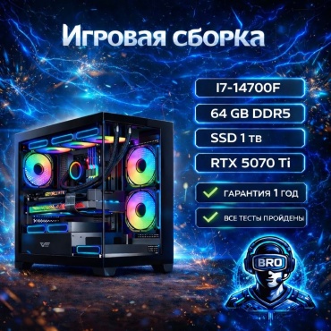ITBRO i7-14700F / RTX 5070 Ti 16 Гб / 64 Гб / SSD 1000 Гб / Win 11 Pro