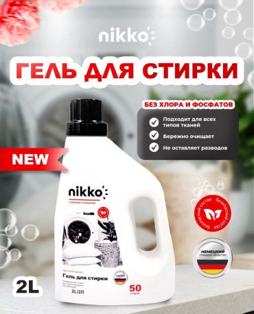Nikko Гель для стирки цветочный аромат 2 л. 2 л