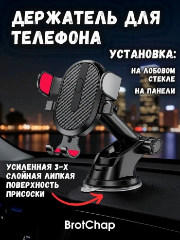 Держатель черный
