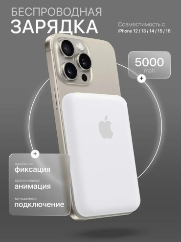 Внешний аккумулятор 283029785 5000 мАч белый