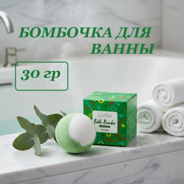 SADOER Holidays бомбочка 100 г