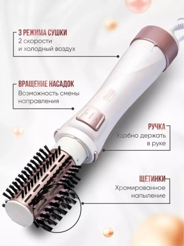 835463786 фен-щетка мультиколор