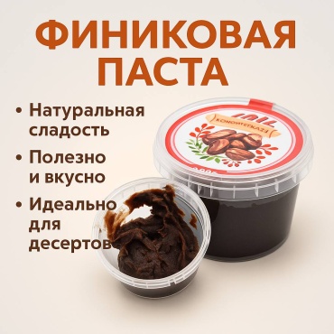 Konditerka.kz паста финиковая паста 1000 г