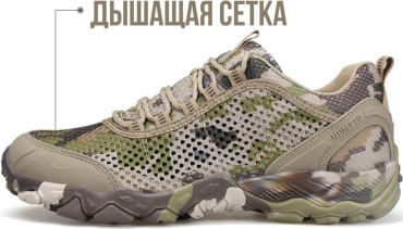 Треккинговые кроссовки HUMTTO мультиколор