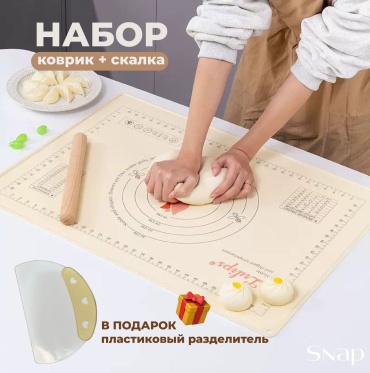 Коврик для нарезания теста силикон, 3 шт