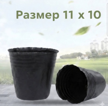 Горшок для рассады 20 шт, полиэтилен