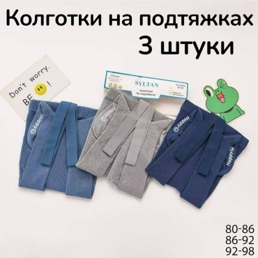 Колготки SYLTAN мультиколор