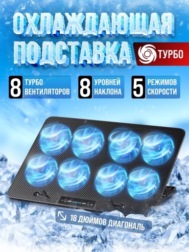 CLASSNO подставка для ноутбука CS-N8 охлаждающая с вентилятором