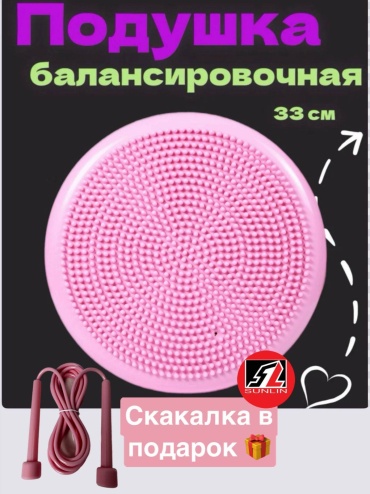 Подушка до 50 кг 330 мм
