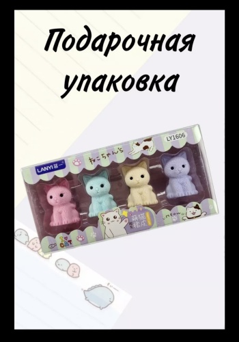 Ластик 152413391, 4 шт
