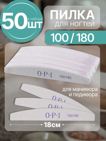 Набор одноразовых расходных материалов 18 50 шт