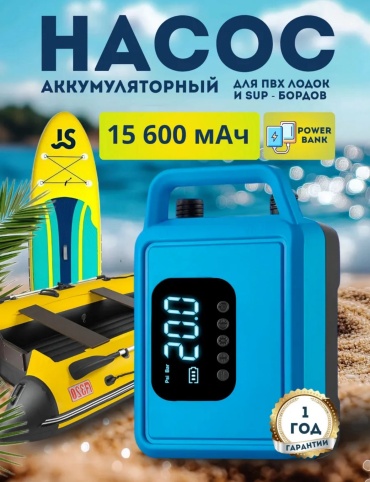 Насос 30144033_210723941