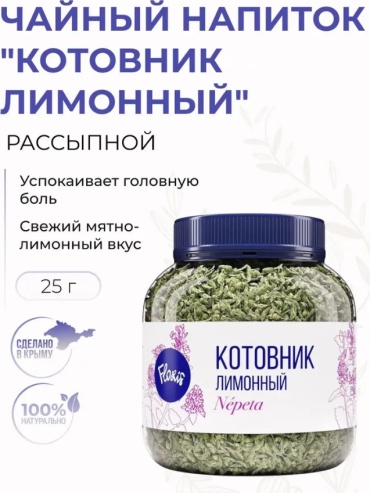 Чай Floris котовник лимонный травяной листовой 25 г