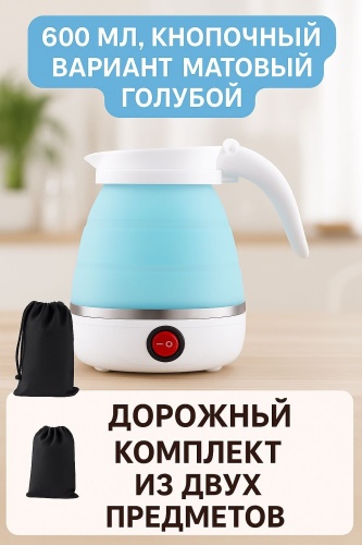 Электрочайник ALYORE MS06 синий