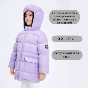Пуховик сиреневый