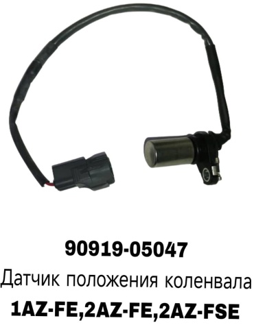 A.D.A.L AUTO датчик положения коленчатого вала 90919-05047