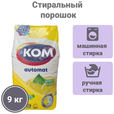 Стиральный порошок KALYON KOM аромат лимон 9 кг 9 кг