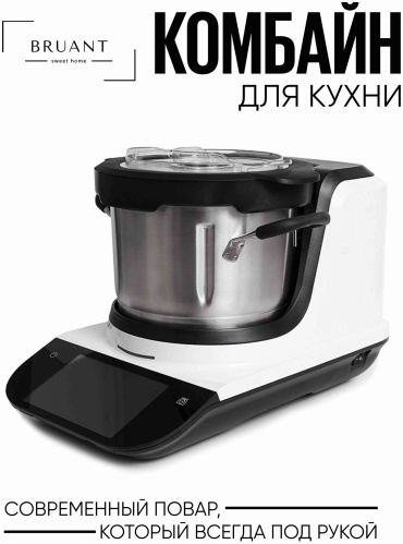 Кухонный комбайн BRUANT Multi Chef белый