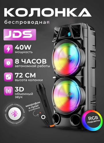 Портативная колонка JDS JAR-N1 черный
