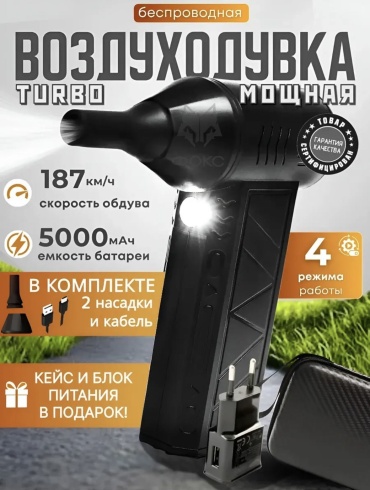 Воздуходувка 233099220