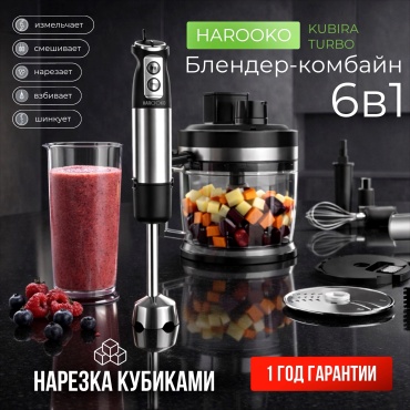 Кухонный комбайн HAROOKO Кухонный комбайн KUBIRA TURBO MIX серый