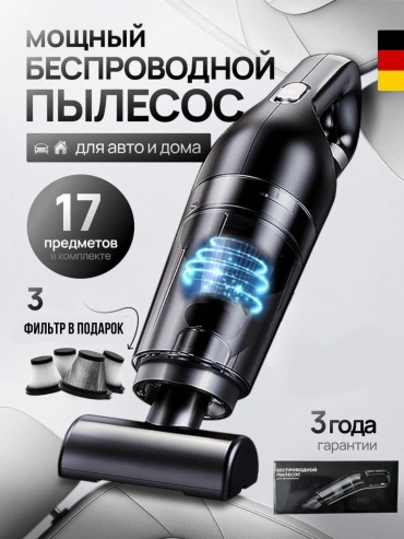 Пылесос Vista Galeria Power M13 черный
