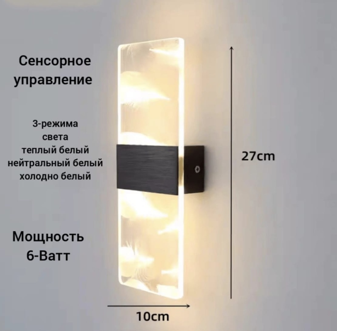 Бра настенный LED, черный
