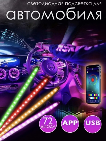 Подсветка 9979797