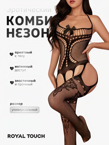 Комплект Royal Touch черный
