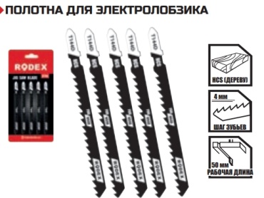 Rodex RHT0706100144 5 шт
