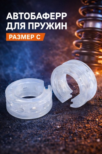 Silimo втулка пружины Для пружины