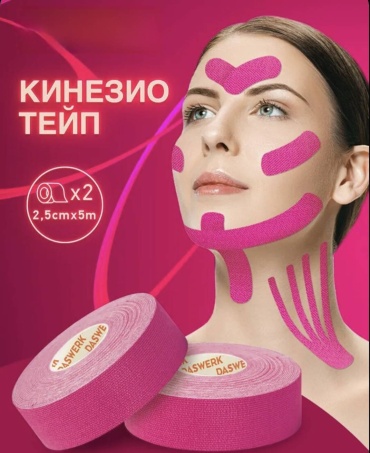 AIR TAPE pink 2 шт 2.5 cm 5 м розовый