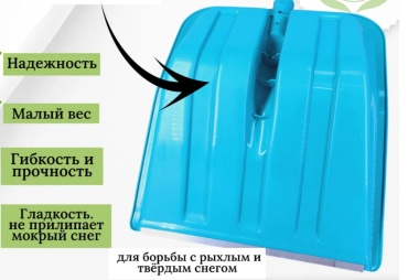 Лопата Инструм-Агро Фобос 45 см