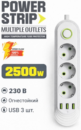 Сетевой фильтр 849413420, 2 м