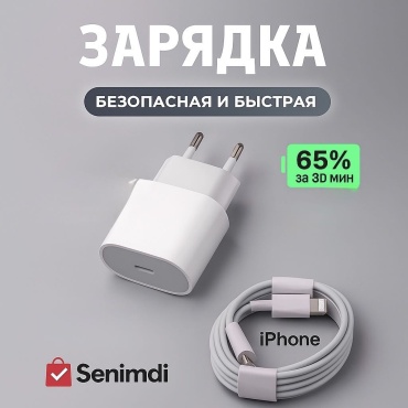Senimdi iPD25 Lightning, USB Type-C 25 Вт белый