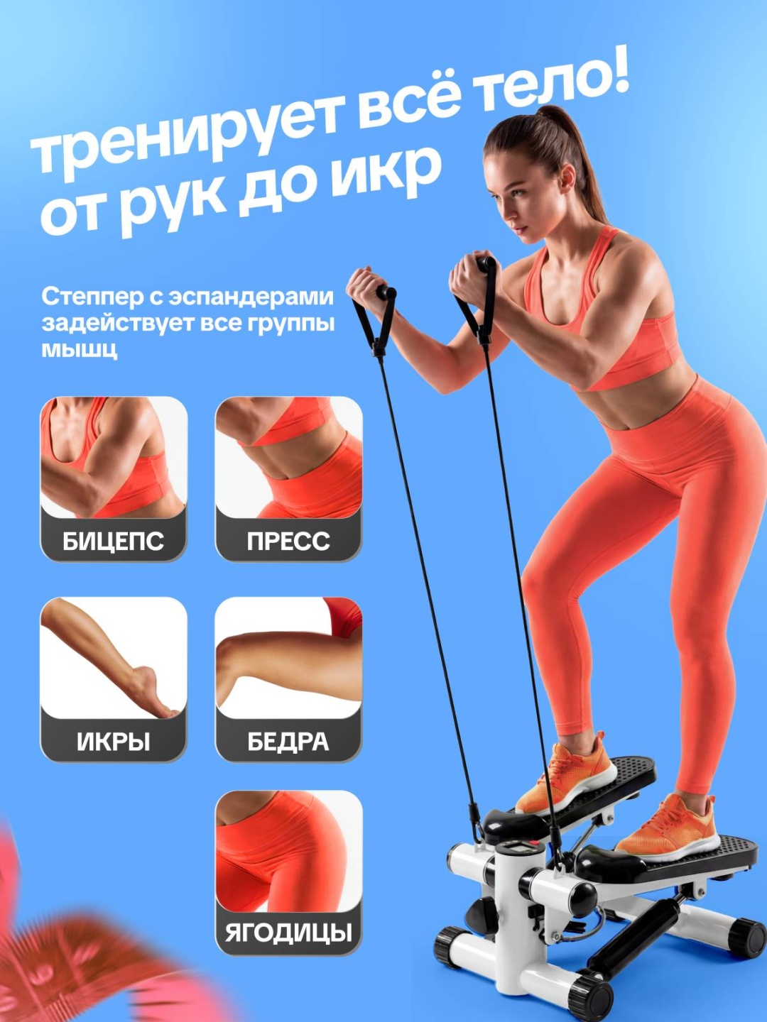 Степпер Степпер LIDRON 0007 классический