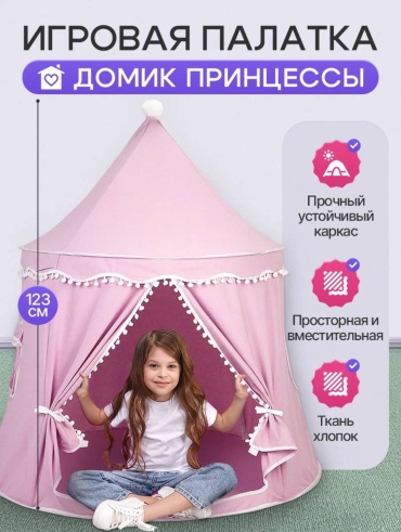 Палатка