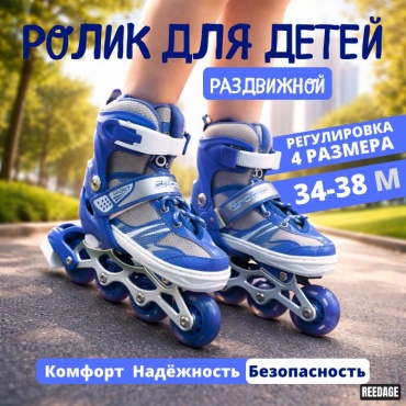 REEDAGE ROLL RD синий 34-38
