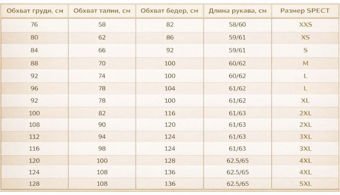 Бомбер белый