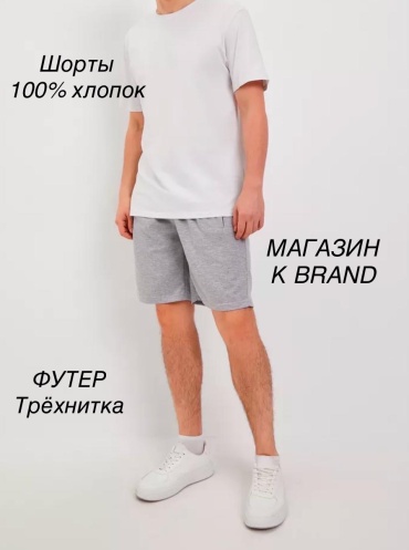 Шорты серый, белый