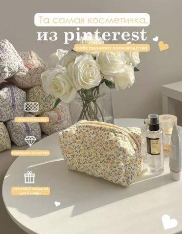 EACHY косметичка текстиль, хлопок 12X20 см