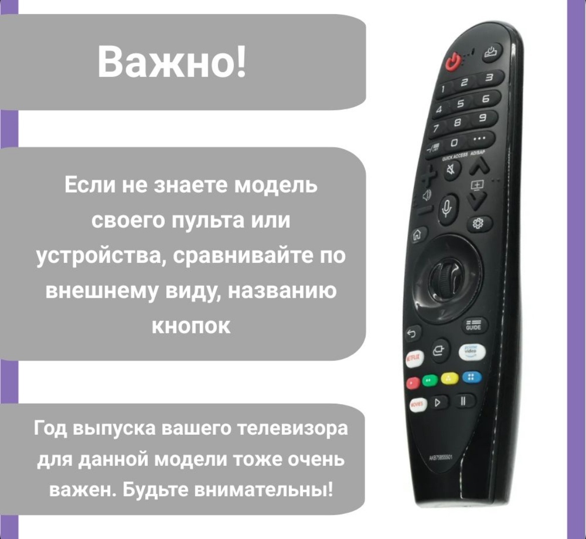 Пульт ДУ AKADI AKB75855501