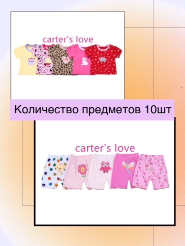 Комплект carters love коралловый