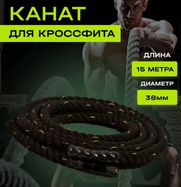Kerimsport 3.8 мм 15 м черный