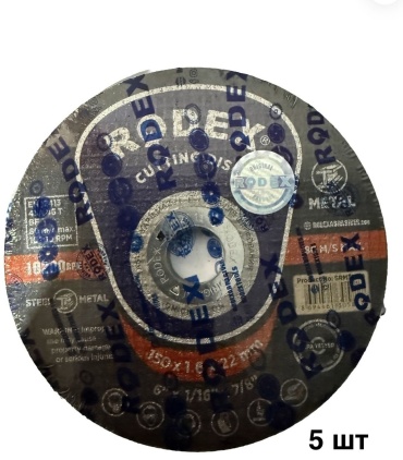 Диск отрезной по металлу 150x22х1.6 мм, Rodex Cutting disc 5шт