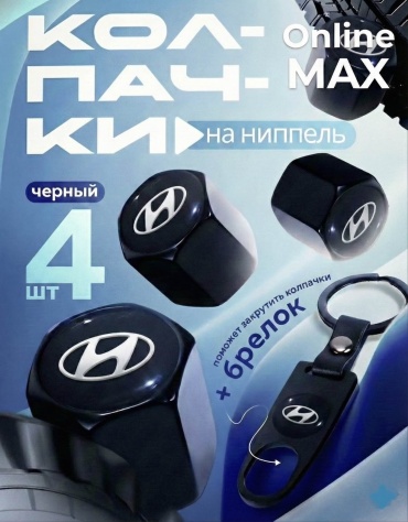 Online MAX колпачок Hyundai
